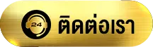 หวย ชัวร์