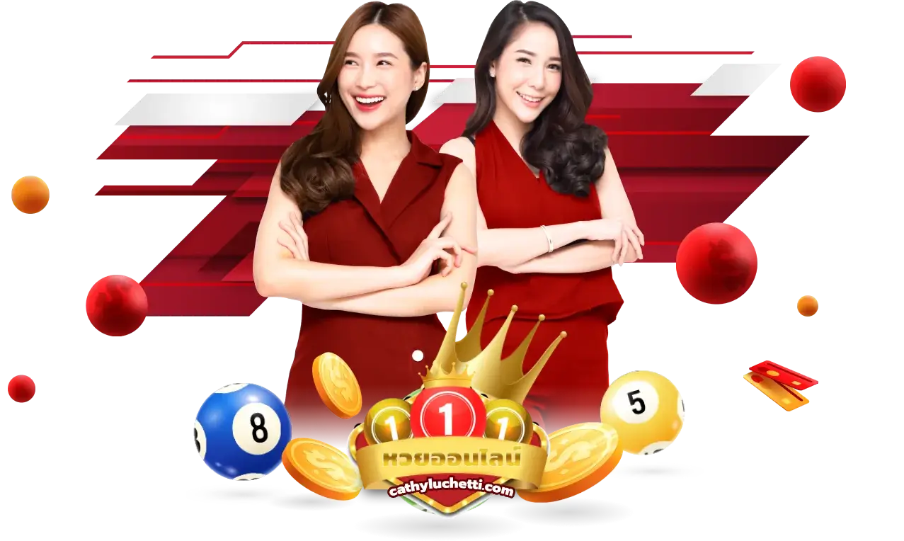 หวย ชัวร์