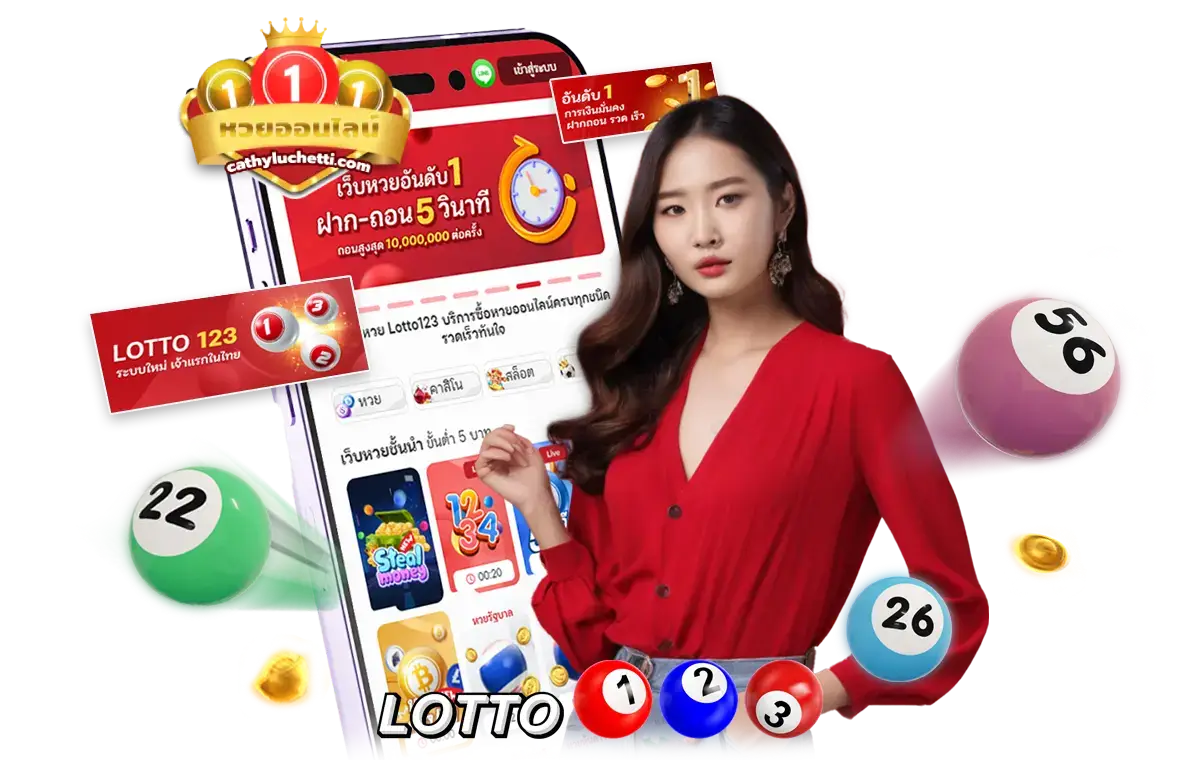 หวย ชัวร์